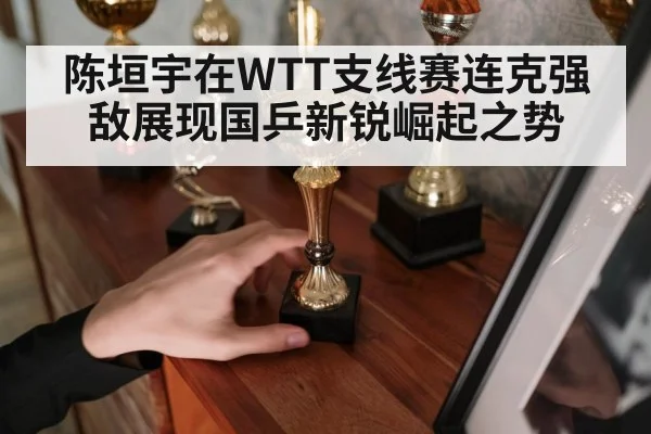 champion trophy table tennis