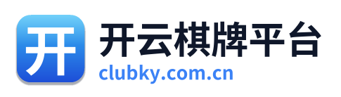 开云棋牌平台 Logo